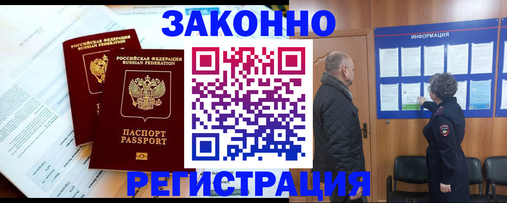 временная регистрация адрес в Хадыженске